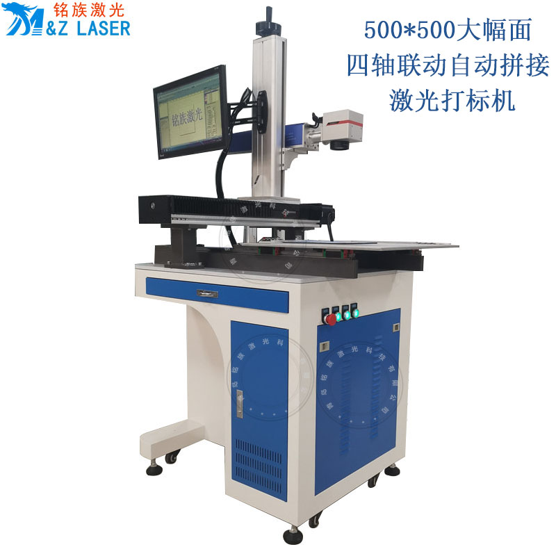 大幅面拼接激光打標(biāo)機(圖1) 大幅面拼接激光打標(biāo)機(圖1)